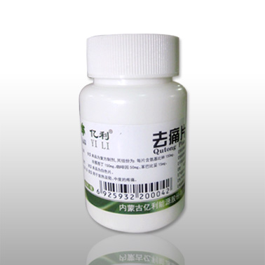去痛片.jpg